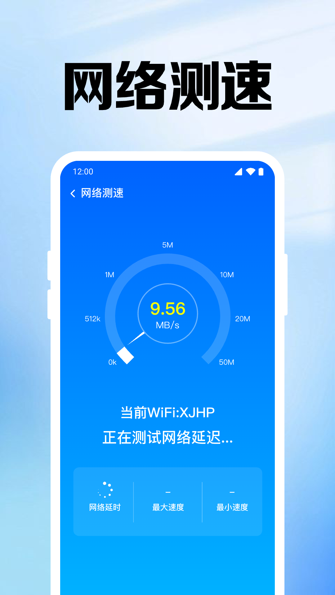 万能WiFi连钥官方版截图1