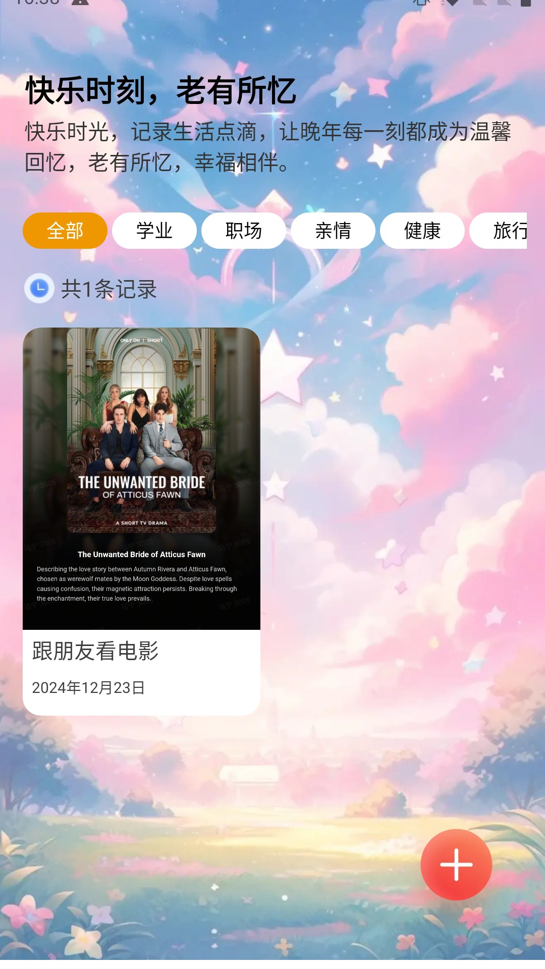乐龄生活官方版截图1