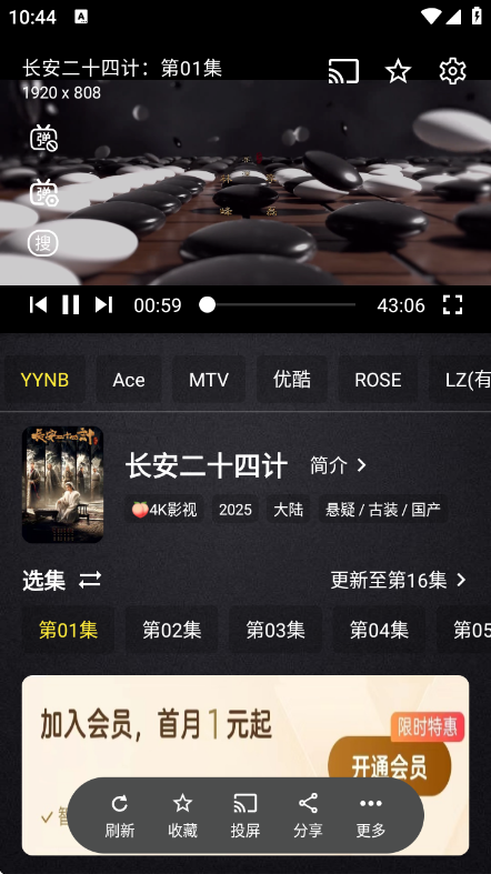百纳影视最新版本截图1