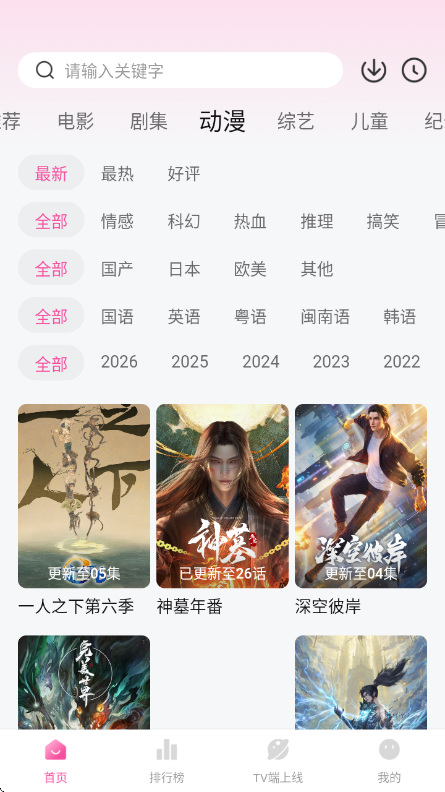 烂番茄app最新版本截图1