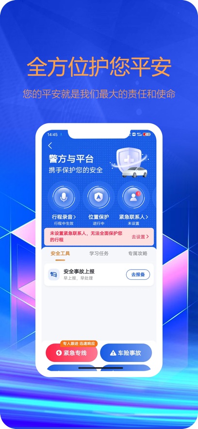 东潮畅行司机端官方版截图1