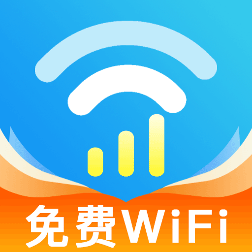 WiFi钥匙一键连官方版