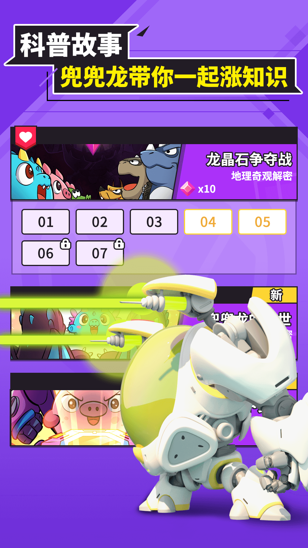 兜兜龙同步学官方版截图1