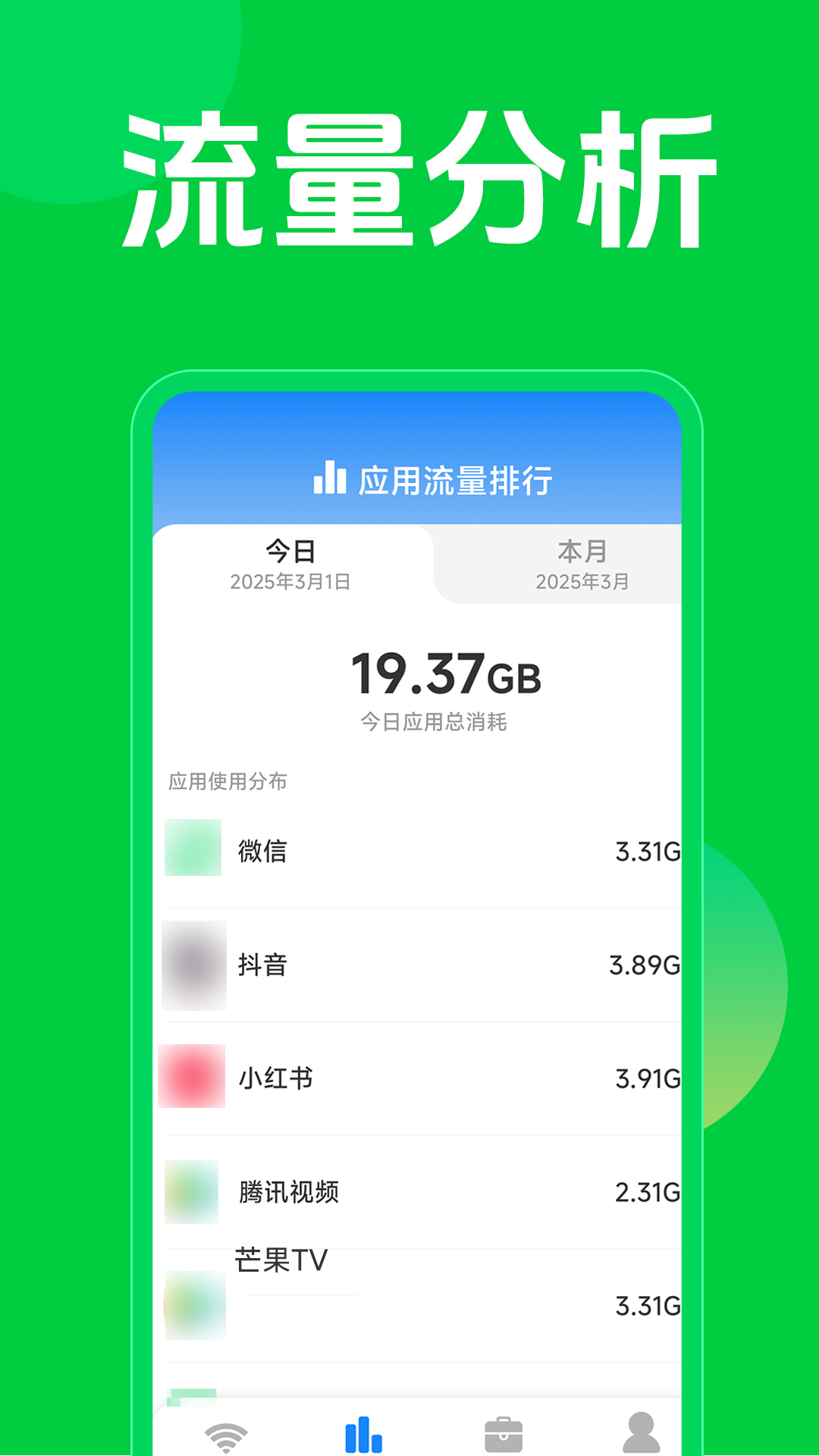 万能WiFi连接钥匙最新版截图1