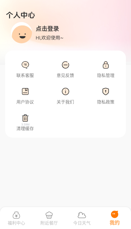 外卖点餐低价最新版截图1