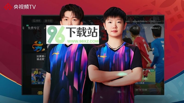 CCTV新视听(又名央视频TV)app手机版截图1