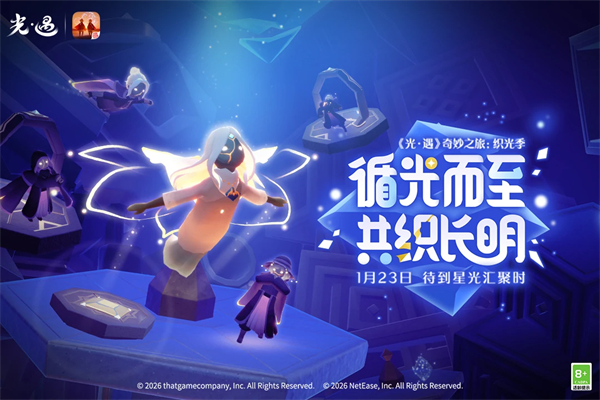 光遇云游戏截图1