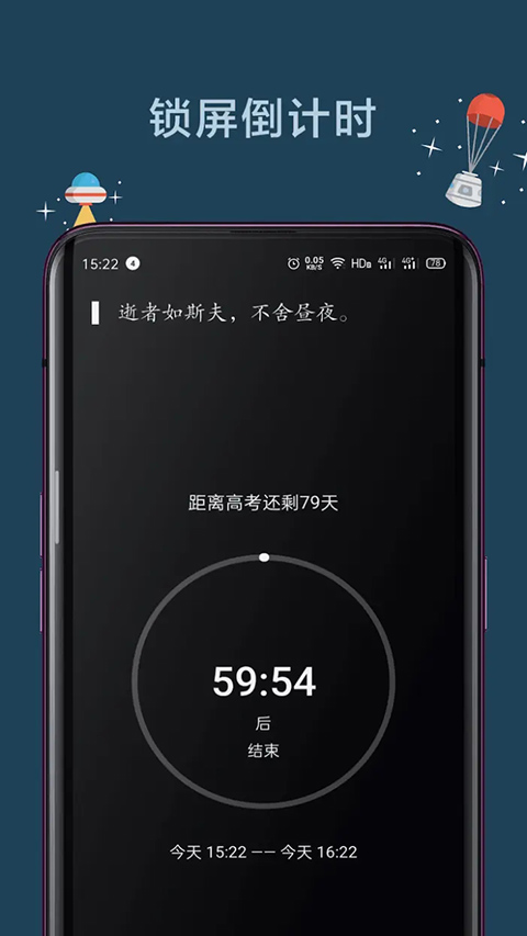 远离手机截图1