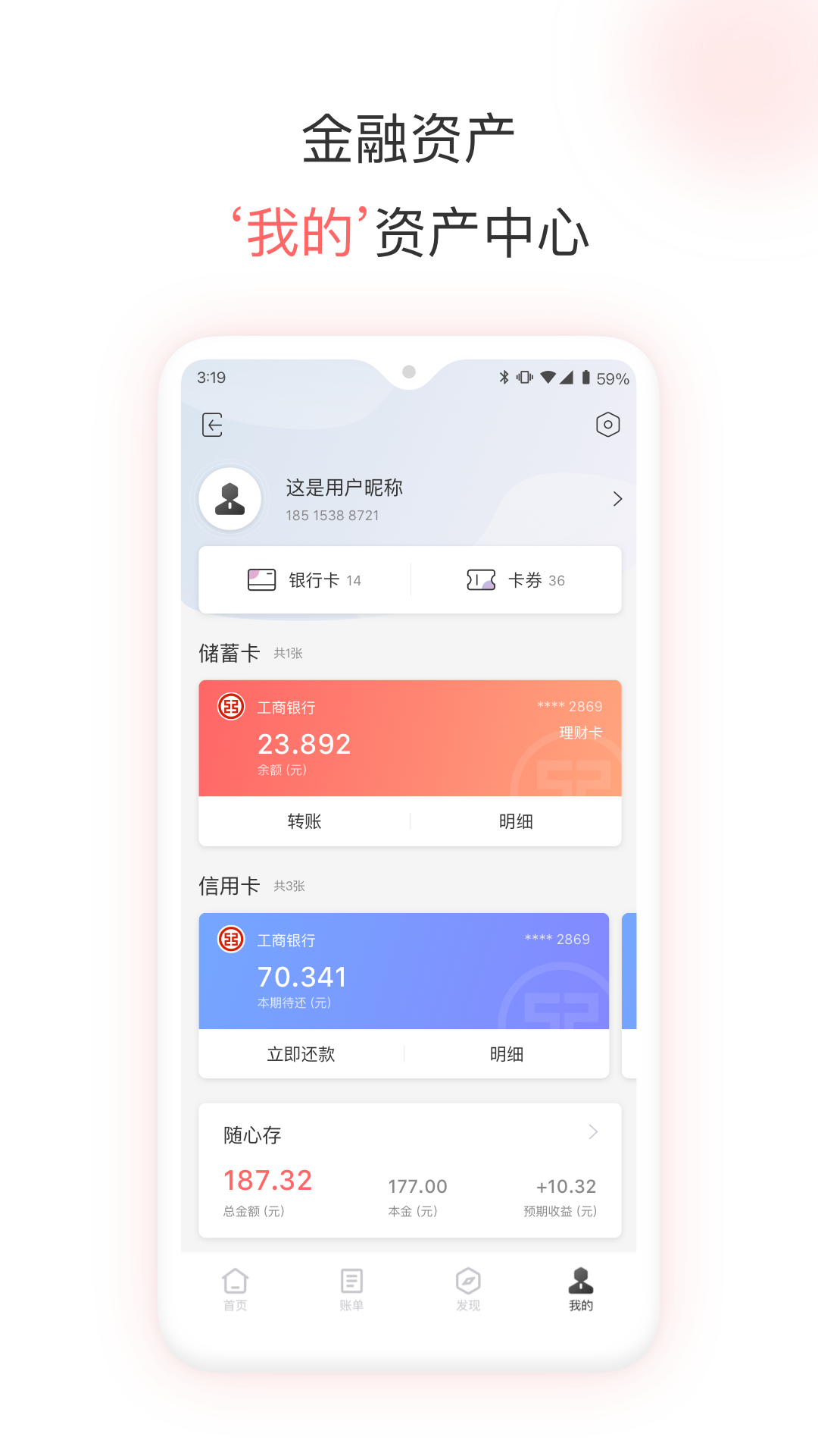 融e生活官方版截图1