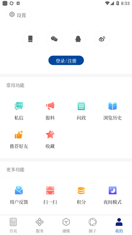 三江翠屏官方版截图1