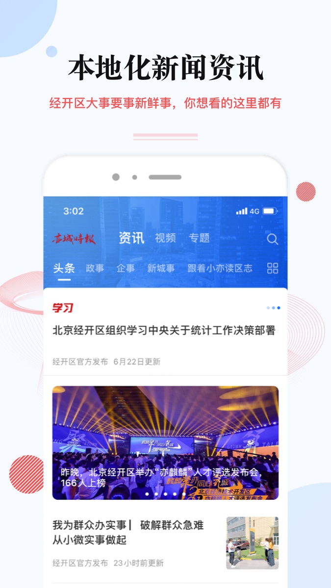 尚亦城官方版截图1