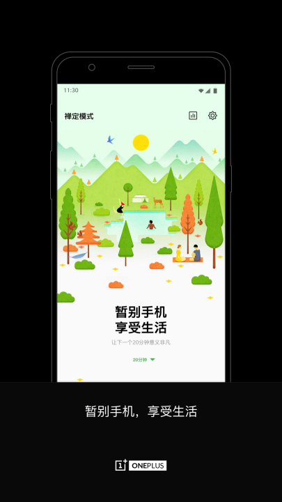 禅定模式官方版截图1