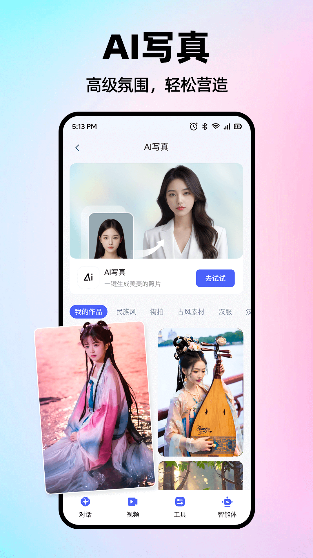AI智能搜索官方版截图1