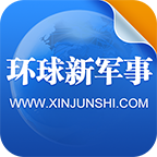 环球新军事官方版