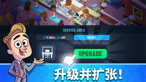 银行大亨(Idle Bank Tycoon)截图1
