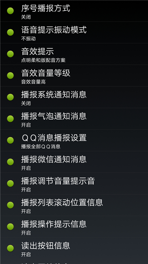 点明安卓App截图1