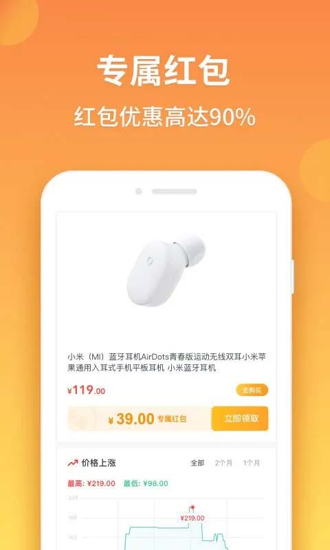 比价狗官方版截图1