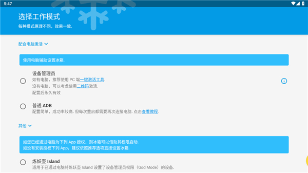 冰箱icebox最新版截图1