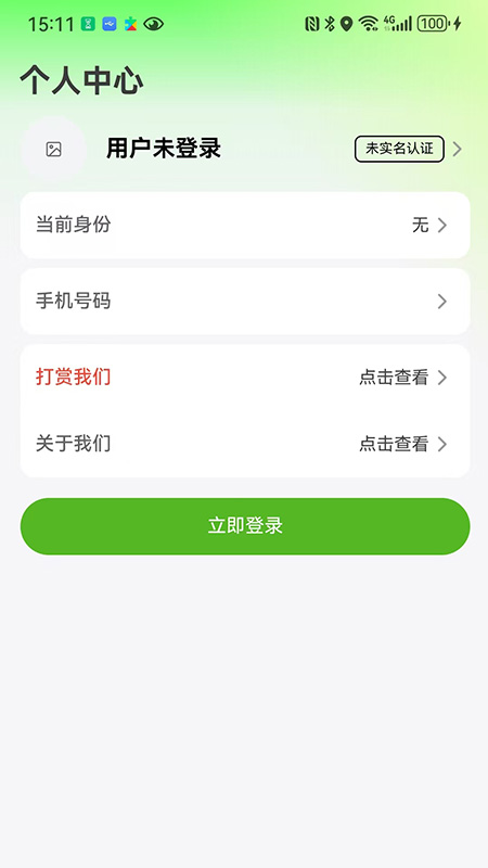 海比优求职招聘官方版截图1
