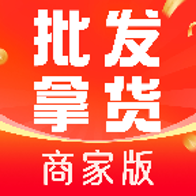 批发采购商家版最新版