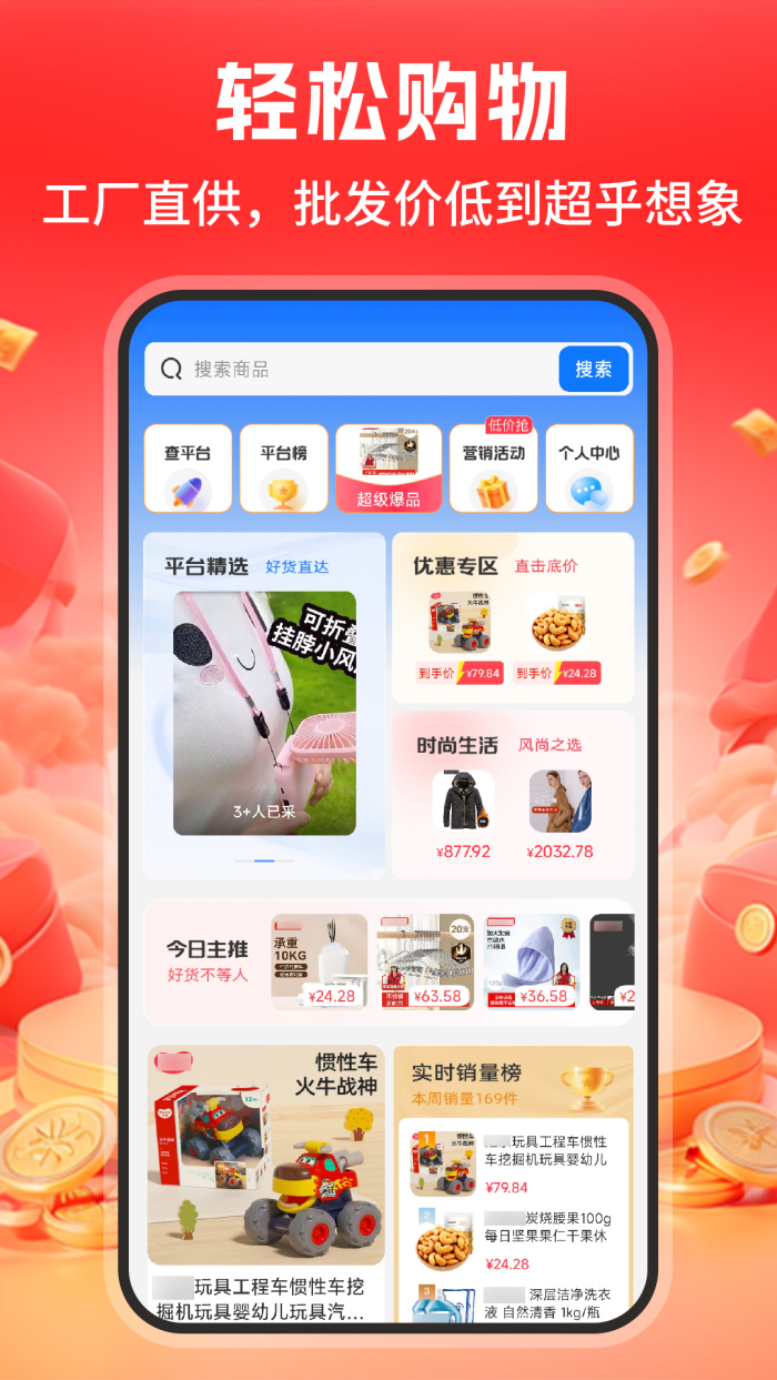 批发采购商家版最新版截图1