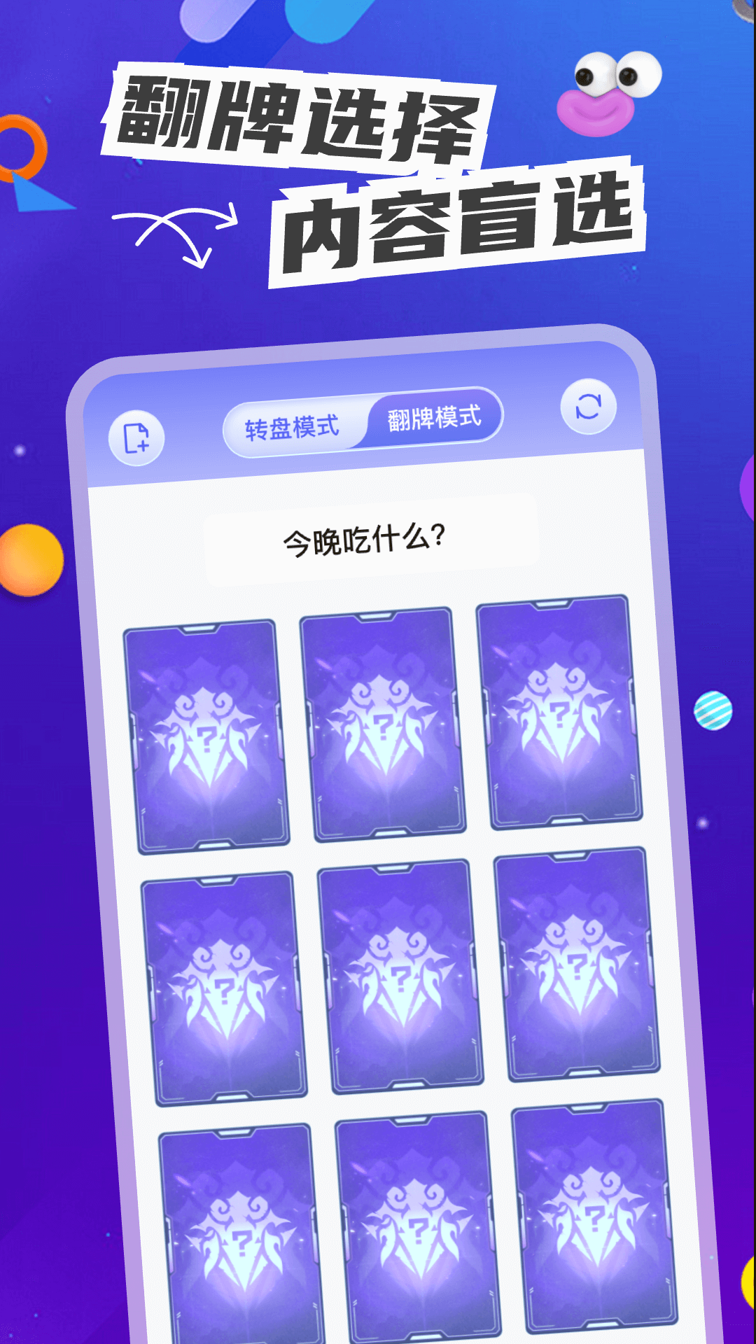 转盘决定快官方版截图1