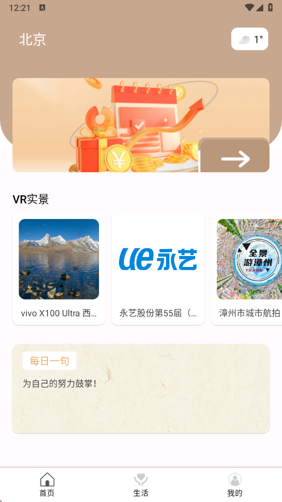 彩程出行官方版截图1