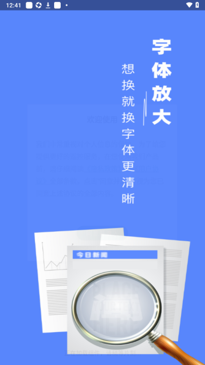 互传一键换机助手官方版截图1