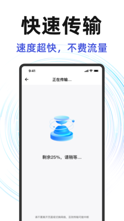 换机克隆同步助手官方版截图1