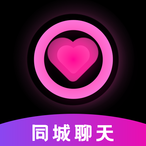 同城心悦圈最新版