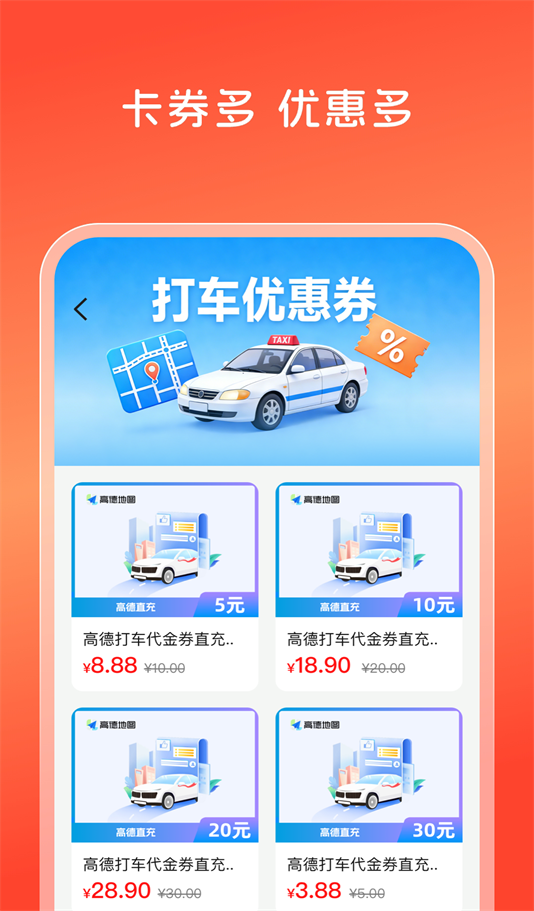 省多多官方版截图1