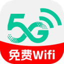 5G速连WiFi官方版