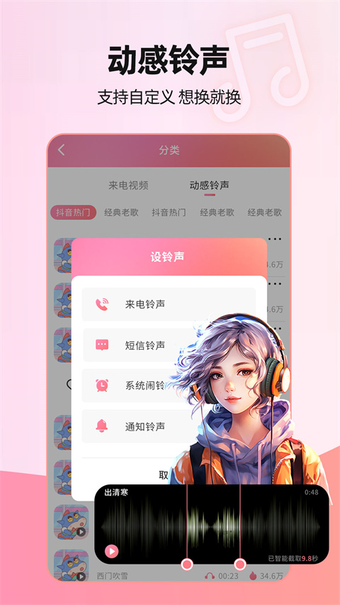 来电视频app截图1