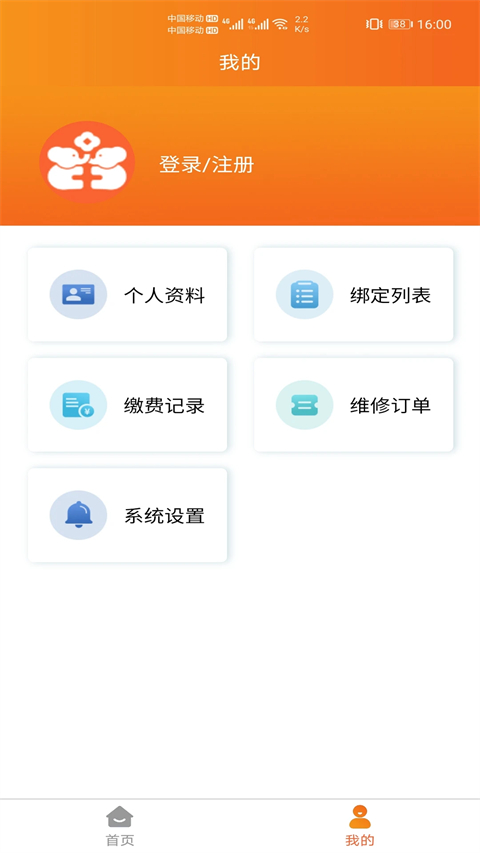 海口民生宝app截图1