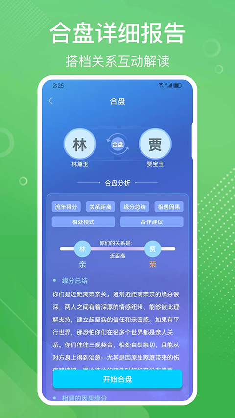 易百查官方版截图1