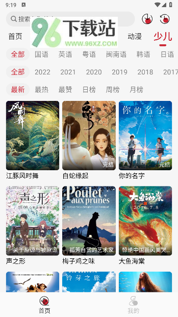 胡巴影视手机版截图1