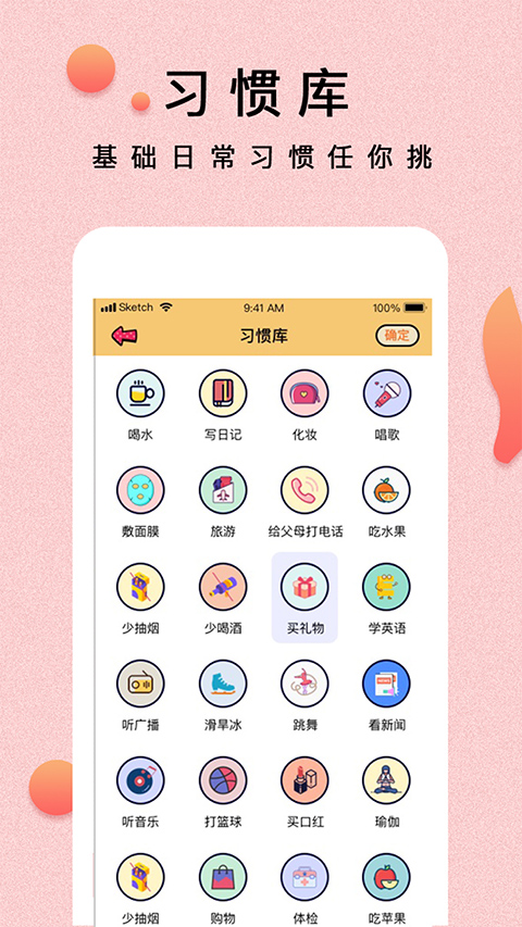 提醒小秘书app截图1