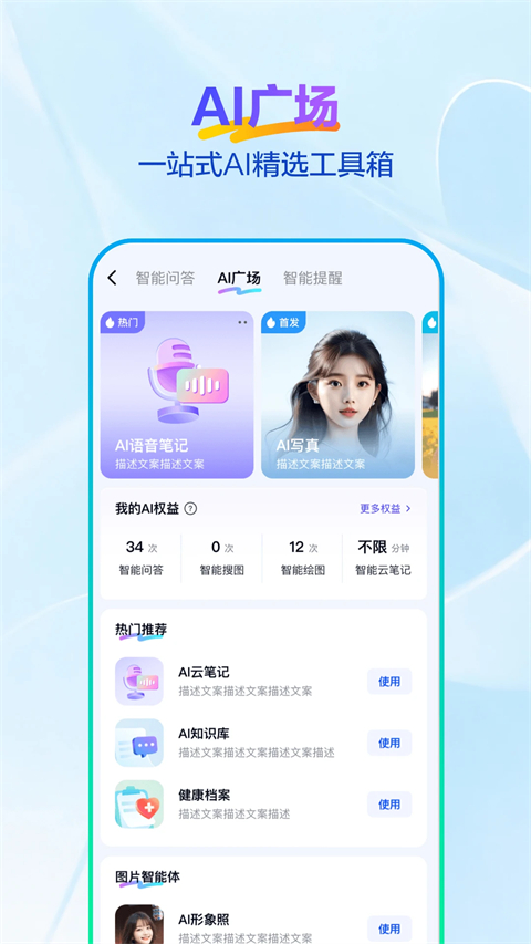 天翼云盘app截图1