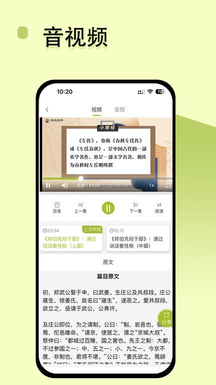 邵鑫读书app截图1