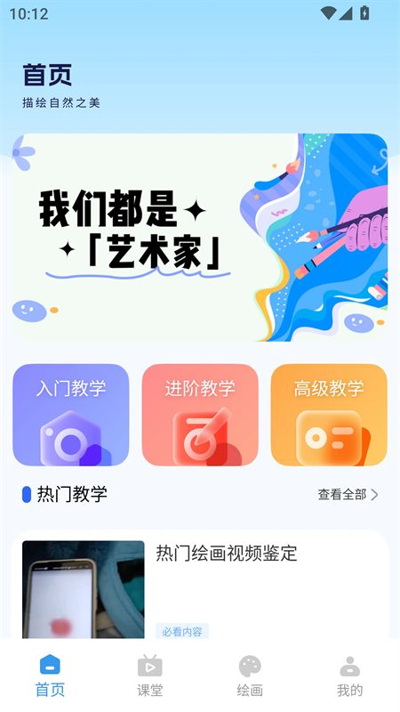 漫蛙3Manwa3官方正版截图1