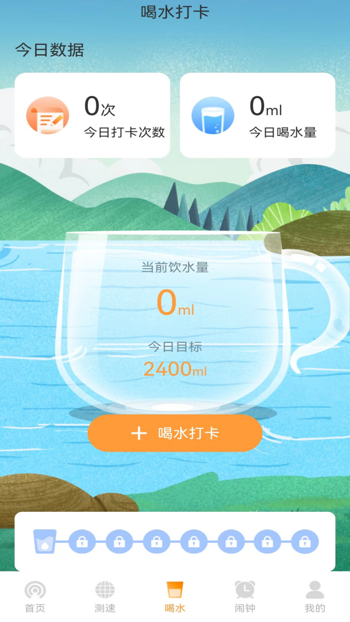 趣连WiFi官方版截图1