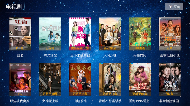 蓝花影院电视版截图1