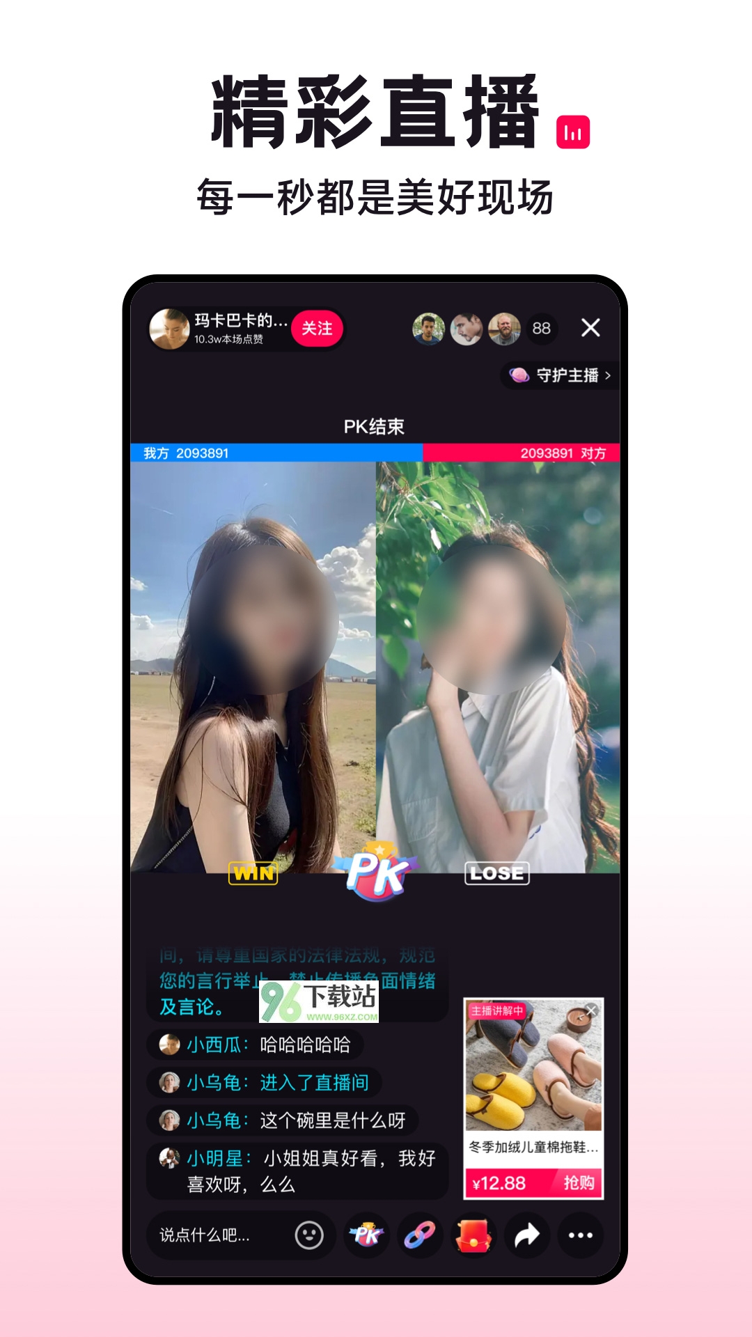 抖康官方版截图1