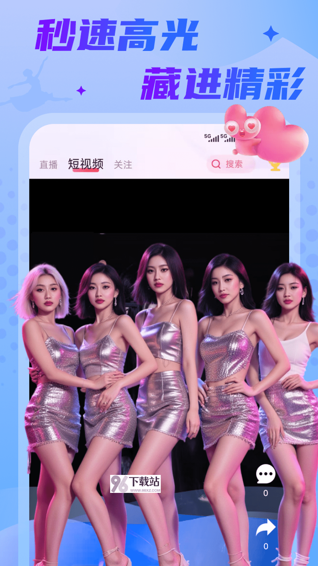 嘻游直播安卓版截图1