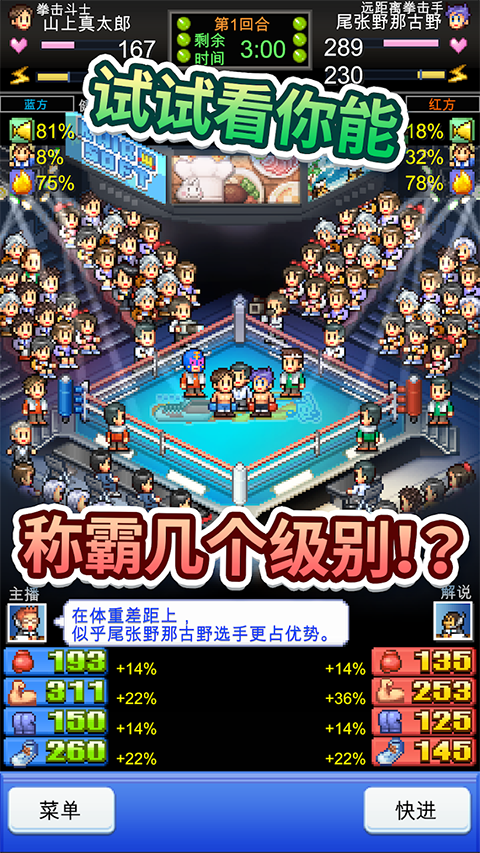 风云拳击物语中文版截图1