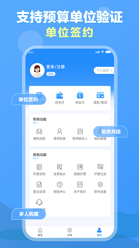 公务行管家app截图1
