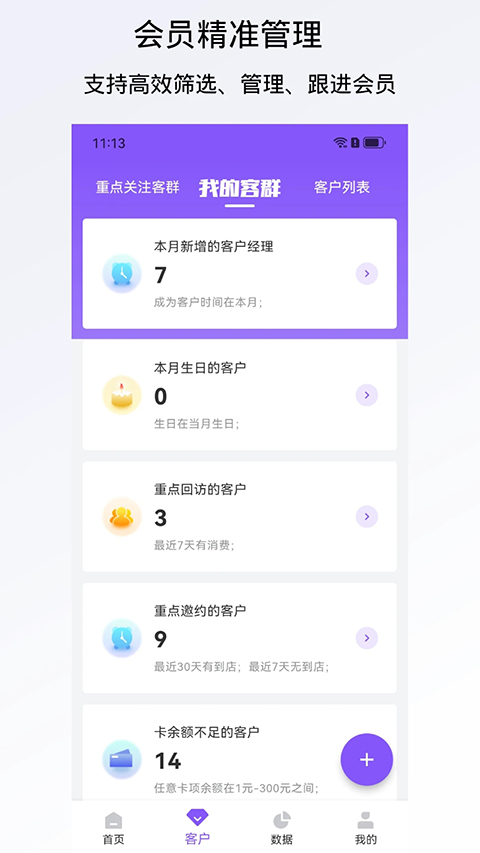 有赞美业app截图1