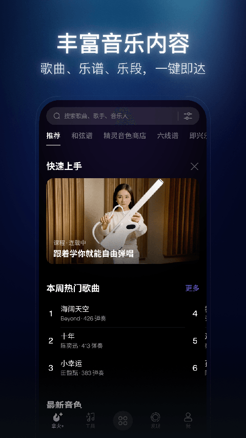 拿火+App截图1