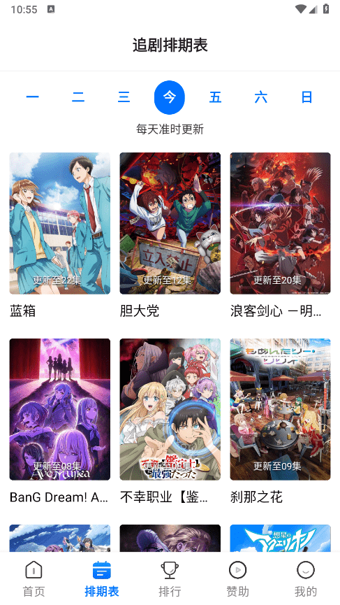 三号动漫官方正版截图1