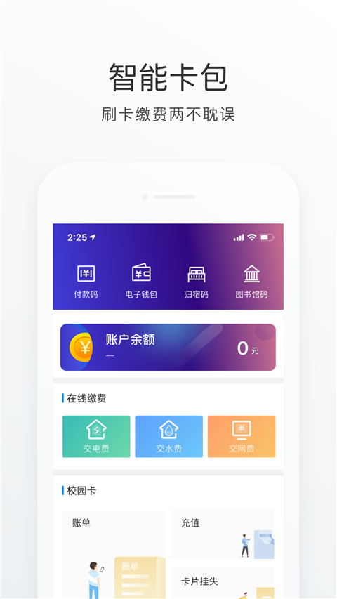福Star App截图1